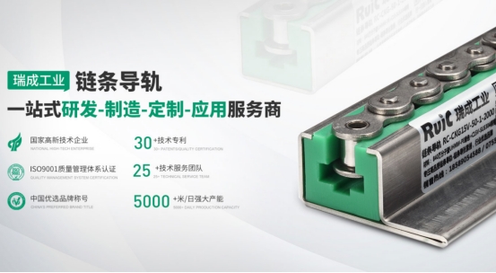 瑞成工業(yè)洞見智造新趨勢，推動精密傳動領(lǐng)域進步助力中國制造