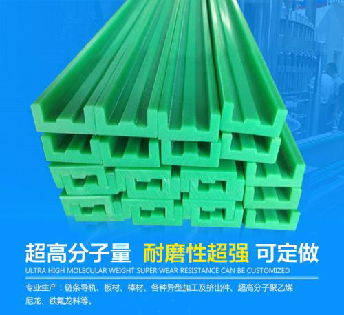 聚乙烯鏈條導軌有哪些性能？